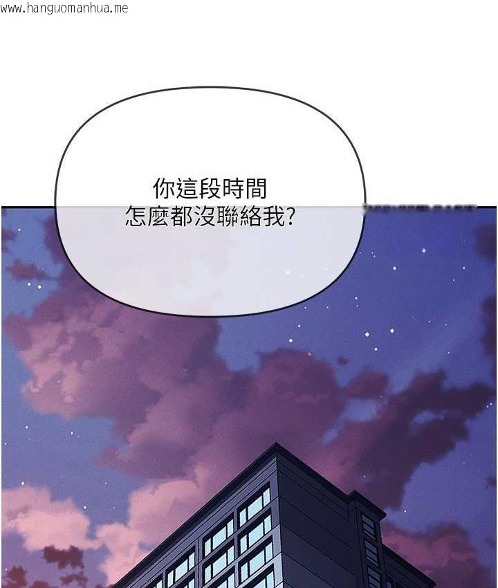 韩国漫画职场陷阱韩漫_职场陷阱-第82话-永生难忘的分手炮在线免费阅读-韩国漫画-第68张图片