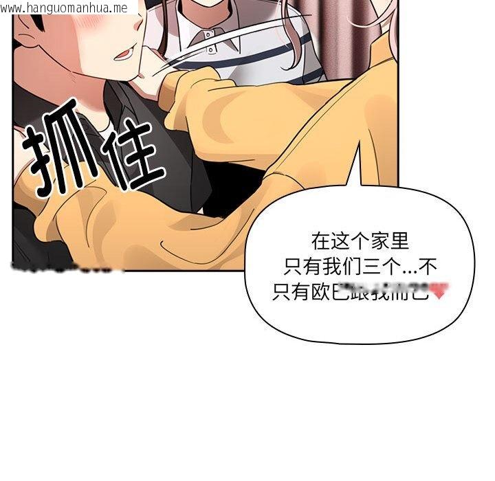 韩国漫画疫情期间的家教生活韩漫_疫情期间的家教生活-第111话在线免费阅读-韩国漫画-第39张图片