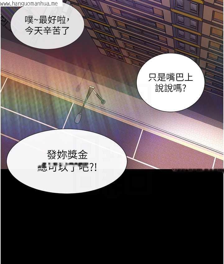 韩国漫画直男逆袭婚友社韩漫_直男逆袭婚友社-最终话-新格局下的新关系在线免费阅读-韩国漫画-第100张图片