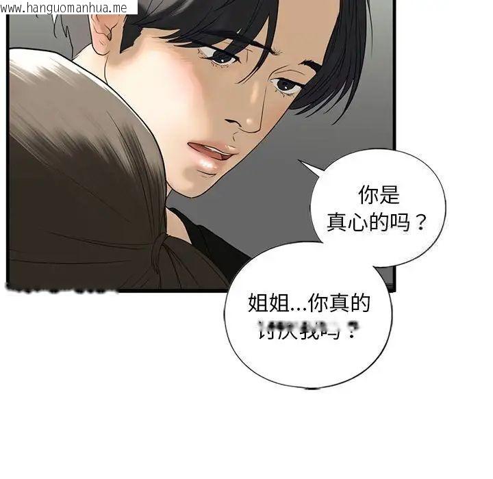 韩国漫画不要欺负我姐姐/我的继姐韩漫_不要欺负我姐姐/我的继姐-第10话在线免费阅读-韩国漫画-第160张图片