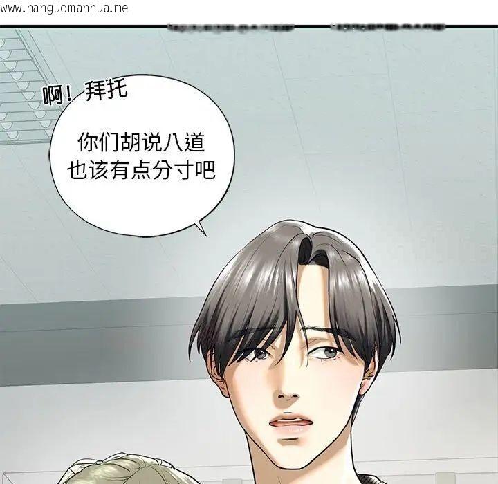 韩国漫画不要欺负我姐姐/我的继姐韩漫_不要欺负我姐姐/我的继姐-第10话在线免费阅读-韩国漫画-第19张图片