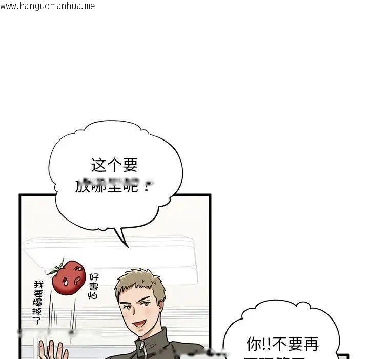 韩国漫画不要欺负我姐姐/我的继姐韩漫_不要欺负我姐姐/我的继姐-第10话在线免费阅读-韩国漫画-第73张图片