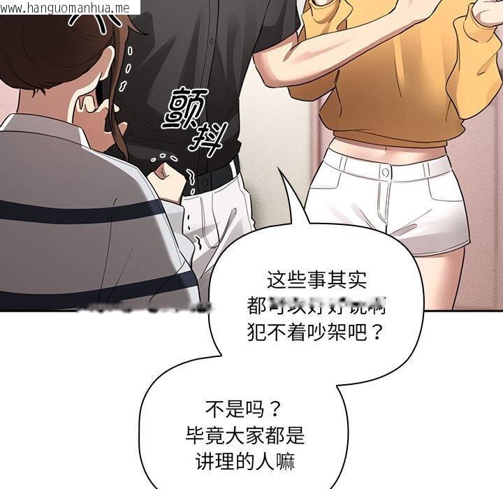 韩国漫画疫情期间的家教生活韩漫_疫情期间的家教生活-第111话在线免费阅读-韩国漫画-第67张图片