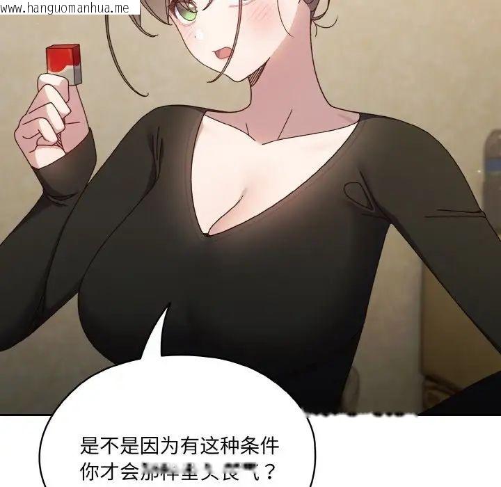 韩国漫画请把女儿交给我/老大!-请把女儿交给我!韩漫_请把女儿交给我/老大!-请把女儿交给我!-第20话在线免费阅读-韩国漫画-第48张图片