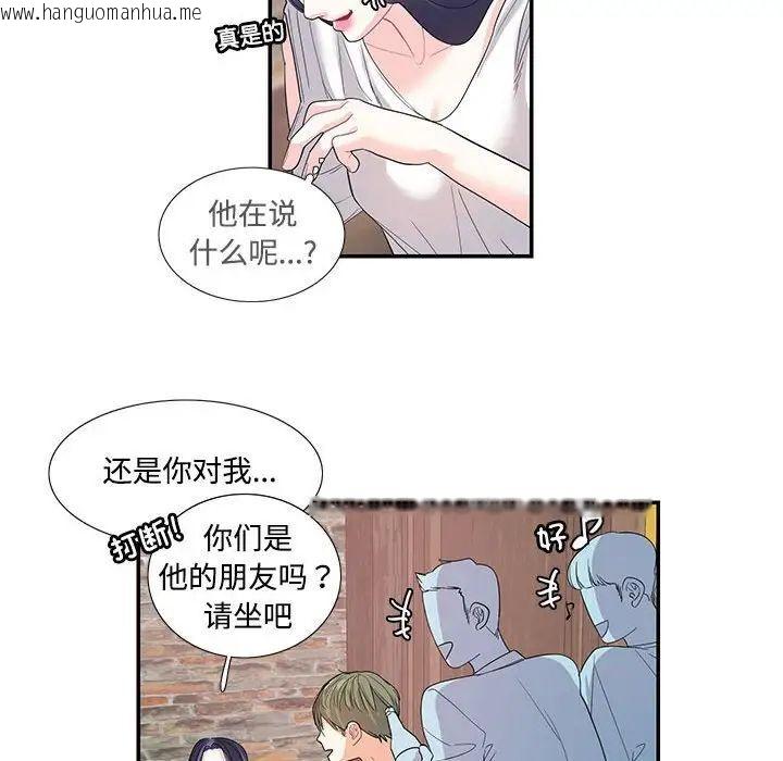 韩国漫画患得患失的爱恋/这难道是命中注定?韩漫_患得患失的爱恋/这难道是命中注定?-第23话在线免费阅读-韩国漫画-第51张图片