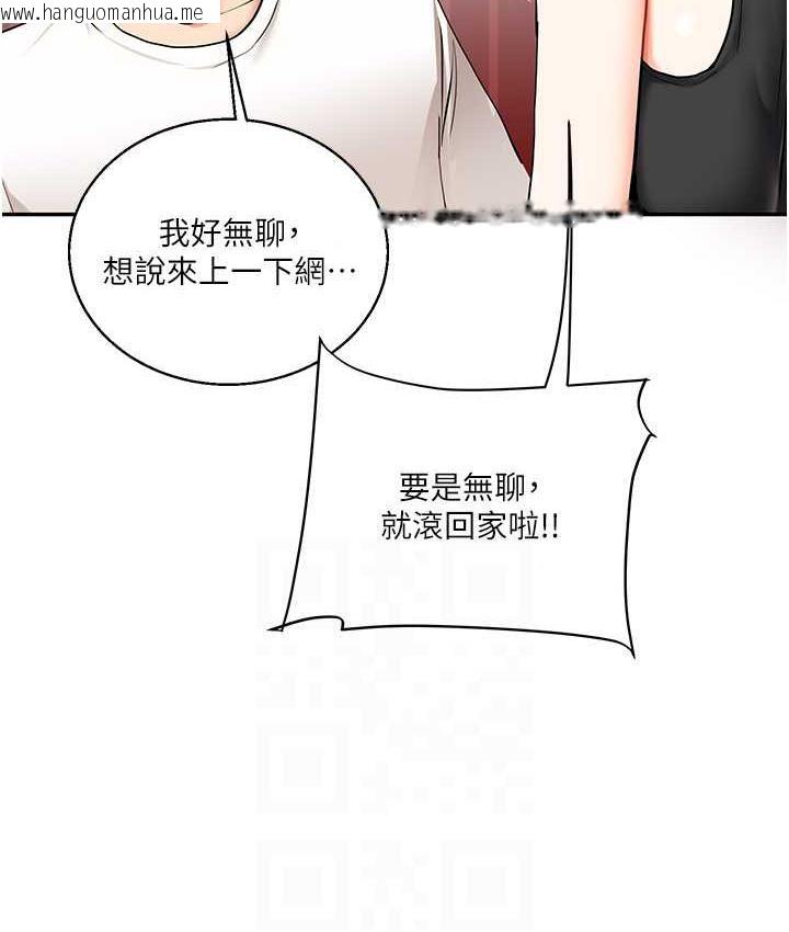 韩国漫画玩转学姐韩漫_玩转学姐-第11话-拿肉棒以下犯上!在线免费阅读-韩国漫画-第58张图片