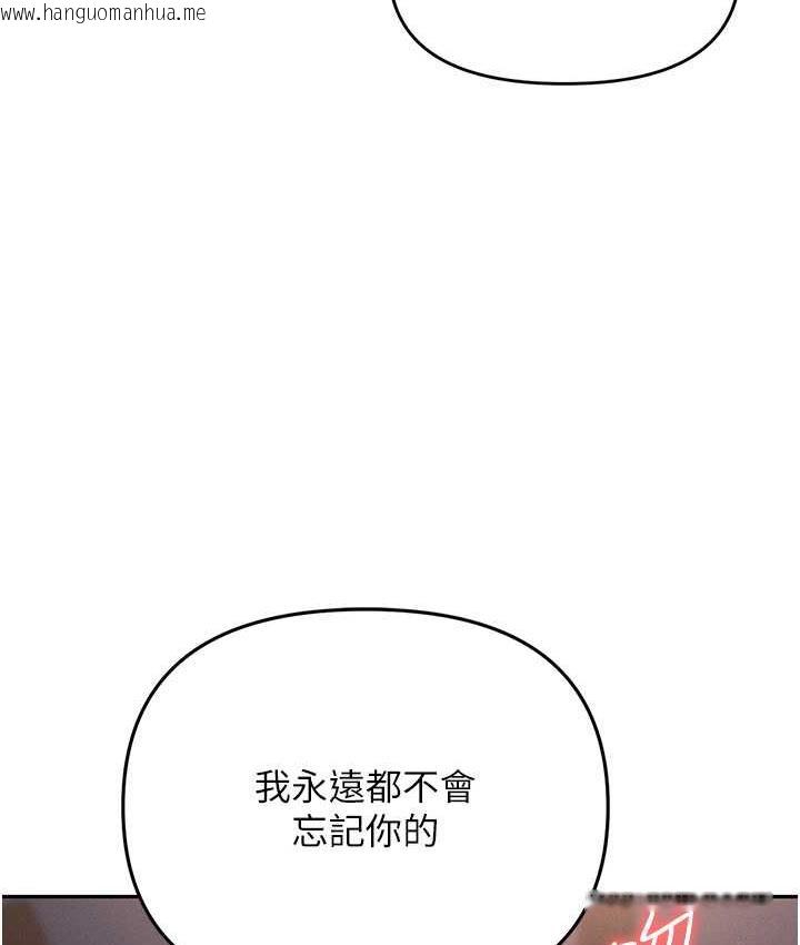 韩国漫画职场陷阱韩漫_职场陷阱-第82话-永生难忘的分手炮在线免费阅读-韩国漫画-第159张图片