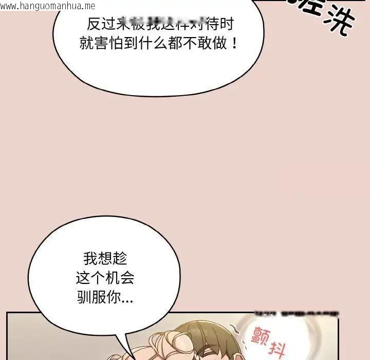 韩国漫画请把女儿交给我/老大!-请把女儿交给我!韩漫_请把女儿交给我/老大!-请把女儿交给我!-第20话在线免费阅读-韩国漫画-第119张图片