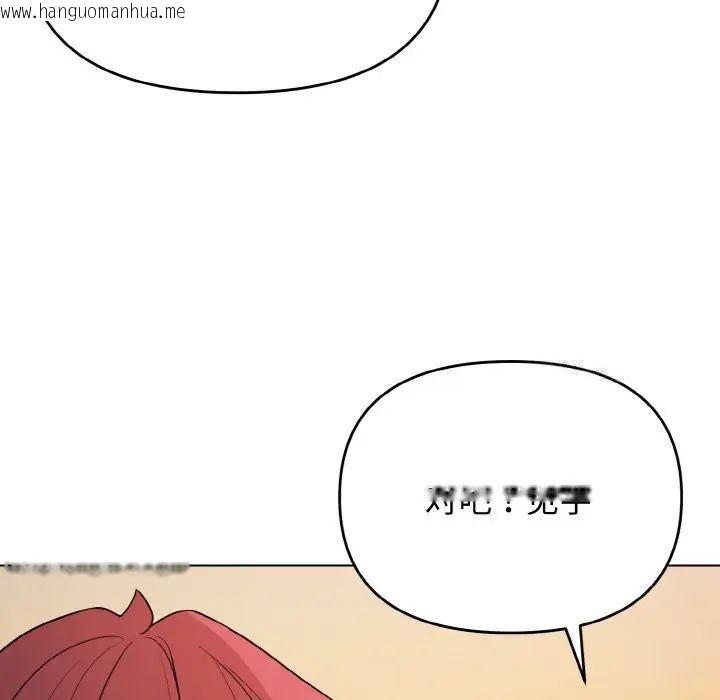 韩国漫画大学生活就从社团开始韩漫_大学生活就从社团开始-第83话在线免费阅读-韩国漫画-第47张图片