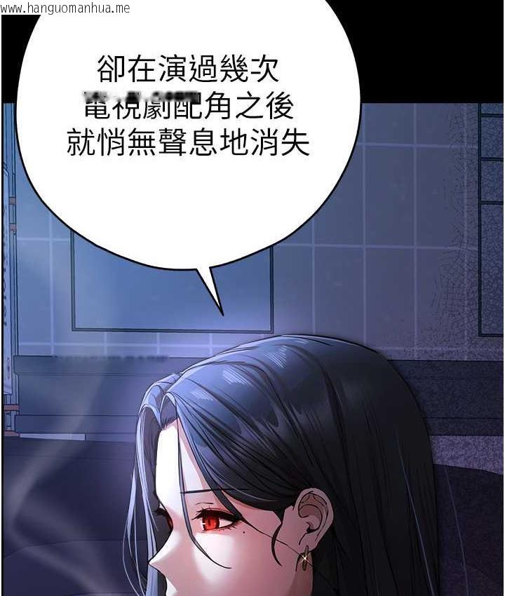 韩国漫画初次深交，请多指教韩漫_初次深交，请多指教-第49话-演艺圈的潜规则在线免费阅读-韩国漫画-第103张图片