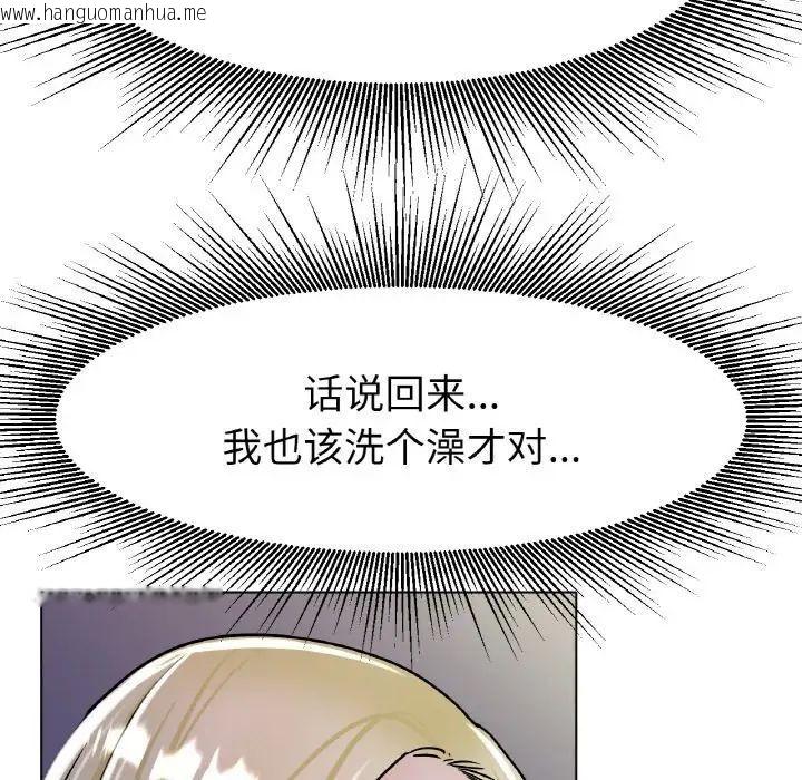 韩国漫画冰上之爱/冰上恋人韩漫_冰上之爱/冰上恋人-第18话在线免费阅读-韩国漫画-第133张图片