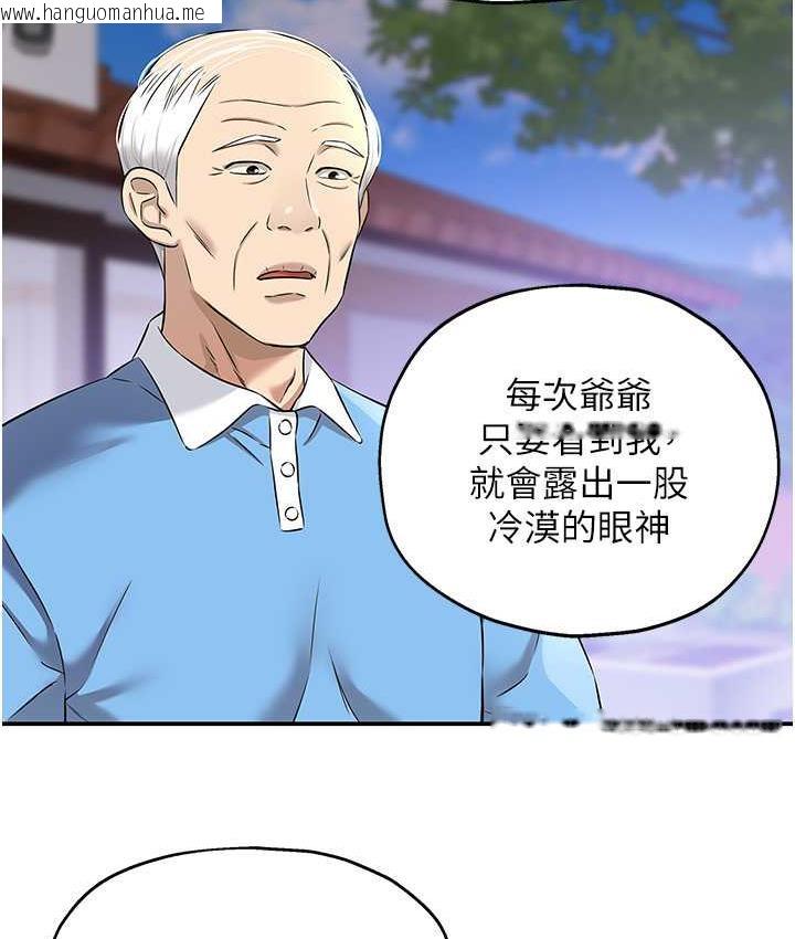 韩国漫画洞洞杂货店韩漫_洞洞杂货店-第83话-在帘子后面被子强舔在线免费阅读-韩国漫画-第37张图片