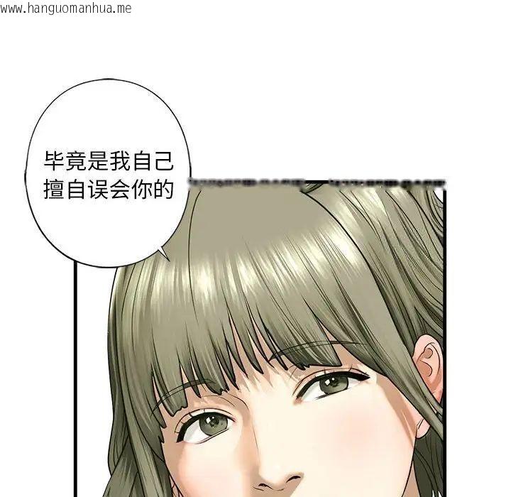 韩国漫画不要欺负我姐姐/我的继姐韩漫_不要欺负我姐姐/我的继姐-第10话在线免费阅读-韩国漫画-第43张图片