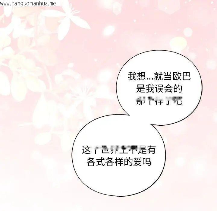 韩国漫画不要欺负我姐姐/我的继姐韩漫_不要欺负我姐姐/我的继姐-第10话在线免费阅读-韩国漫画-第39张图片