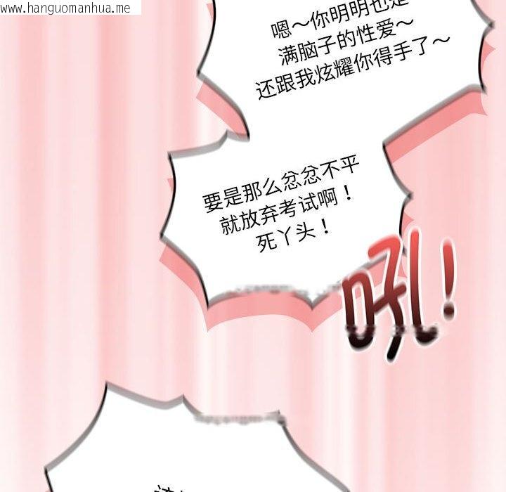 韩国漫画疫情期间的家教生活韩漫_疫情期间的家教生活-第111话在线免费阅读-韩国漫画-第62张图片