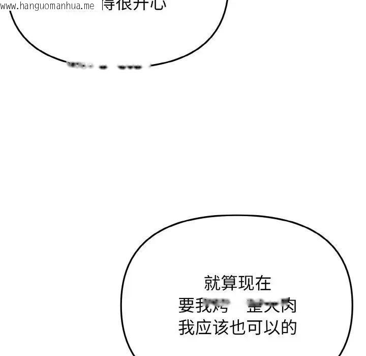 韩国漫画大学生活就从社团开始韩漫_大学生活就从社团开始-第83话在线免费阅读-韩国漫画-第66张图片