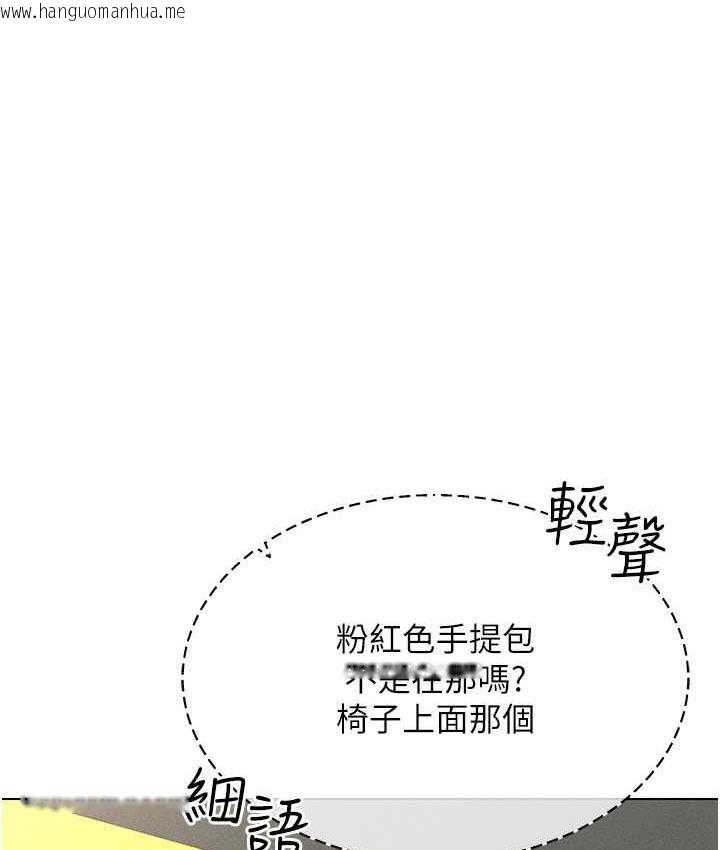 韩国漫画穿入VR成为性域猎人韩漫_穿入VR成为性域猎人-第16话-在同事面前被插入在线免费阅读-韩国漫画-第40张图片