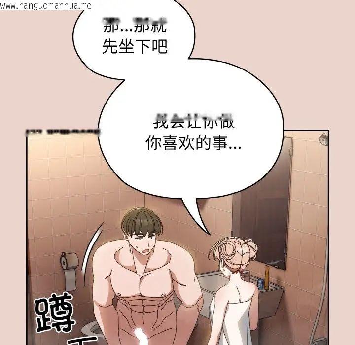 韩国漫画请把女儿交给我/老大!-请把女儿交给我!韩漫_请把女儿交给我/老大!-请把女儿交给我!-第20话在线免费阅读-韩国漫画-第133张图片