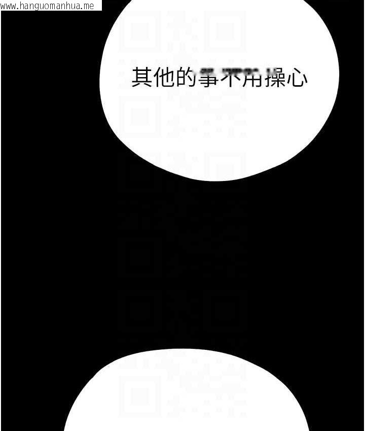 韩国漫画初次深交，请多指教韩漫_初次深交，请多指教-第49话-演艺圈的潜规则在线免费阅读-韩国漫画-第46张图片