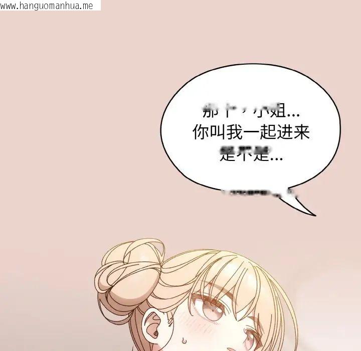 韩国漫画请把女儿交给我/老大!-请把女儿交给我!韩漫_请把女儿交给我/老大!-请把女儿交给我!-第20话在线免费阅读-韩国漫画-第102张图片