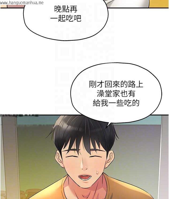 韩国漫画洞洞杂货店韩漫_洞洞杂货店-第83话-在帘子后面被子强舔在线免费阅读-韩国漫画-第71张图片