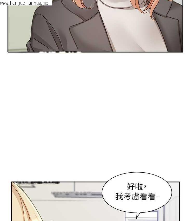 韩国漫画社团学姐韩漫_社团学姐-第168话-莫名心跳加速的约会在线免费阅读-韩国漫画-第3张图片