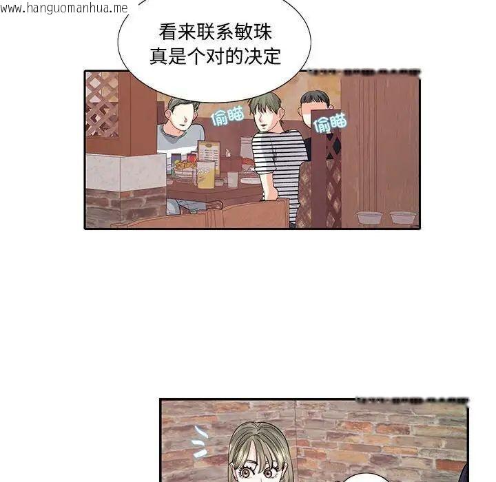 韩国漫画患得患失的爱恋/这难道是命中注定?韩漫_患得患失的爱恋/这难道是命中注定?-第23话在线免费阅读-韩国漫画-第41张图片