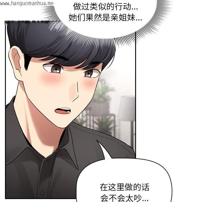 韩国漫画疫情期间的家教生活韩漫_疫情期间的家教生活-第111话在线免费阅读-韩国漫画-第131张图片