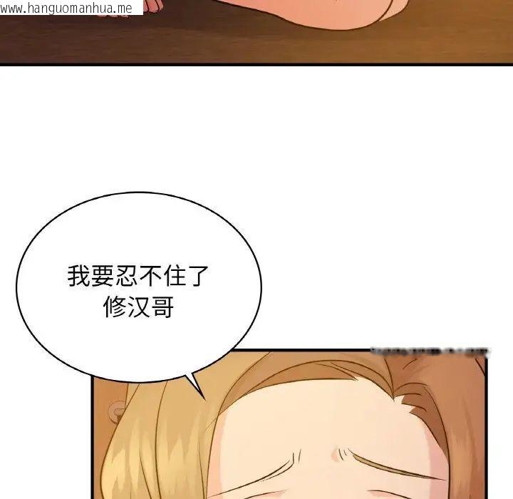 韩国漫画年轻代表/不该爱上妳韩漫_年轻代表/不该爱上妳-第12话在线免费阅读-韩国漫画-第124张图片