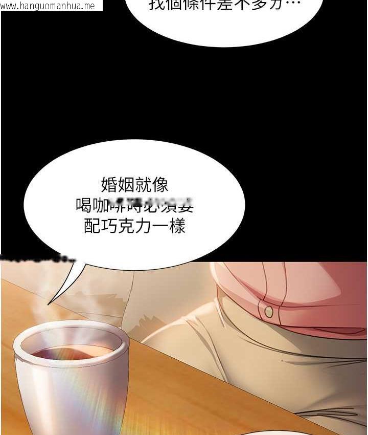 韩国漫画直男逆袭婚友社韩漫_直男逆袭婚友社-最终话-新格局下的新关系在线免费阅读-韩国漫画-第52张图片