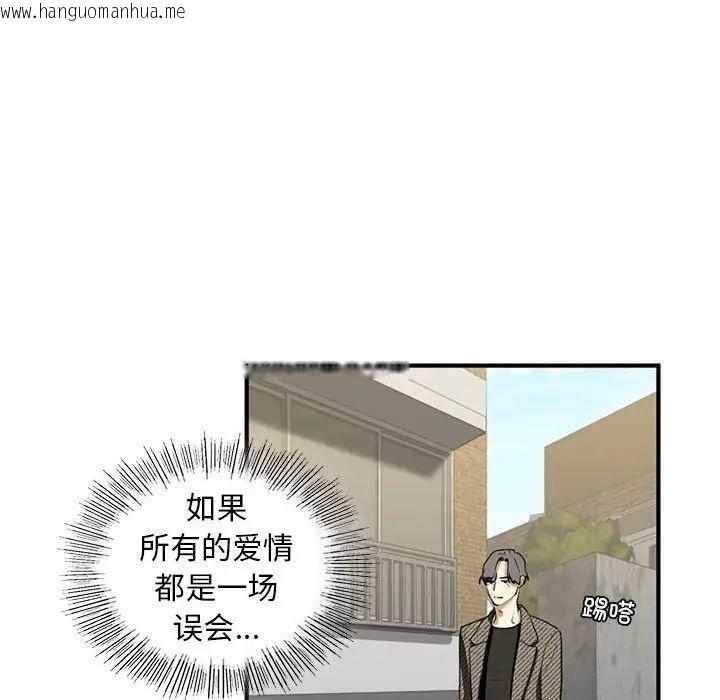 韩国漫画不要欺负我姐姐/我的继姐韩漫_不要欺负我姐姐/我的继姐-第10话在线免费阅读-韩国漫画-第49张图片