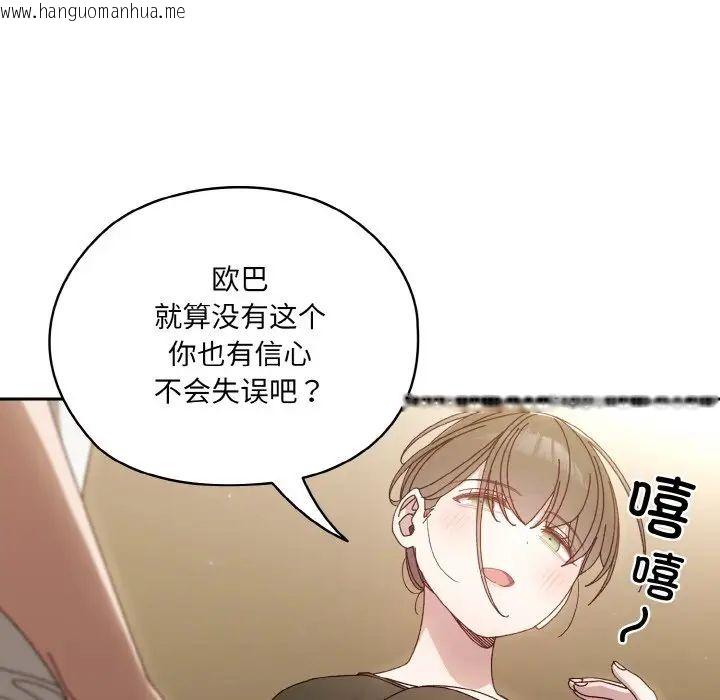 韩国漫画请把女儿交给我/老大!-请把女儿交给我!韩漫_请把女儿交给我/老大!-请把女儿交给我!-第20话在线免费阅读-韩国漫画-第55张图片