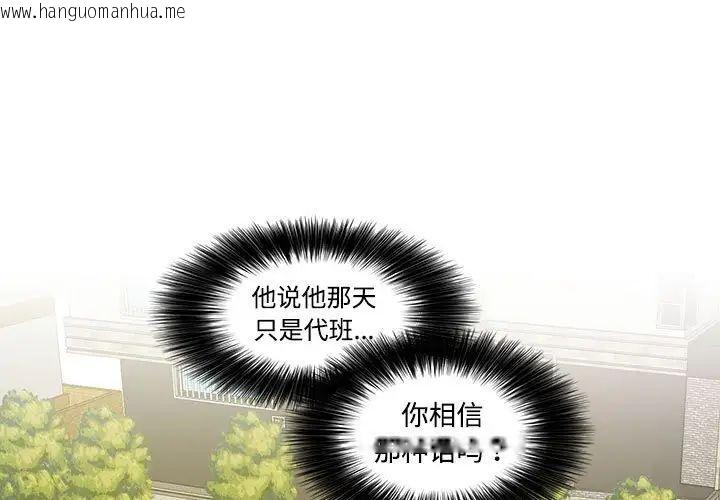 韩国漫画患得患失的爱恋/这难道是命中注定?韩漫_患得患失的爱恋/这难道是命中注定?-第23话在线免费阅读-韩国漫画-第1张图片