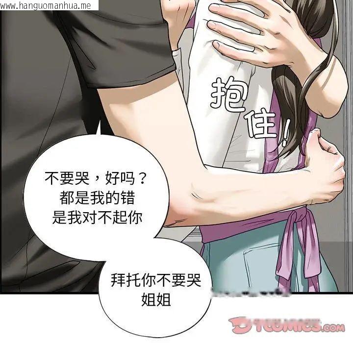 韩国漫画不要欺负我姐姐/我的继姐韩漫_不要欺负我姐姐/我的继姐-第10话在线免费阅读-韩国漫画-第156张图片