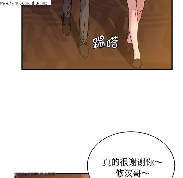 韩国漫画年轻代表/不该爱上妳韩漫_年轻代表/不该爱上妳-第12话在线免费阅读-韩国漫画-第94张图片