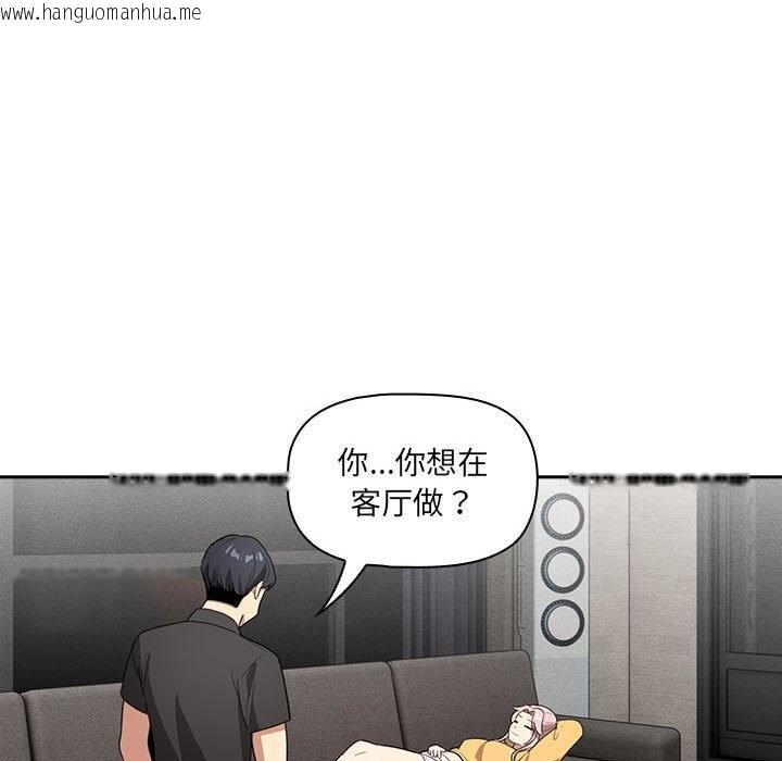 韩国漫画疫情期间的家教生活韩漫_疫情期间的家教生活-第111话在线免费阅读-韩国漫画-第129张图片