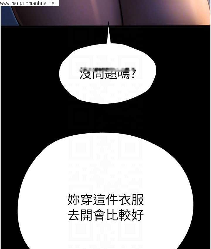 韩国漫画初次深交，请多指教韩漫_初次深交，请多指教-第49话-演艺圈的潜规则在线免费阅读-韩国漫画-第76张图片