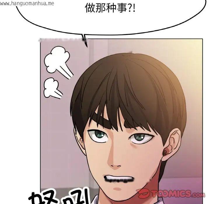 韩国漫画冰上之爱/冰上恋人韩漫_冰上之爱/冰上恋人-第18话在线免费阅读-韩国漫画-第63张图片