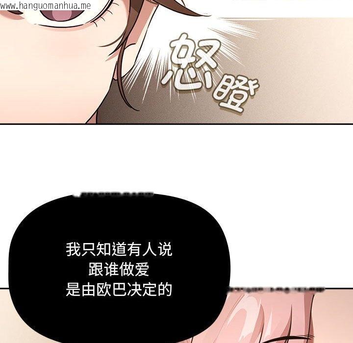 韩国漫画疫情期间的家教生活韩漫_疫情期间的家教生活-第111话在线免费阅读-韩国漫画-第89张图片