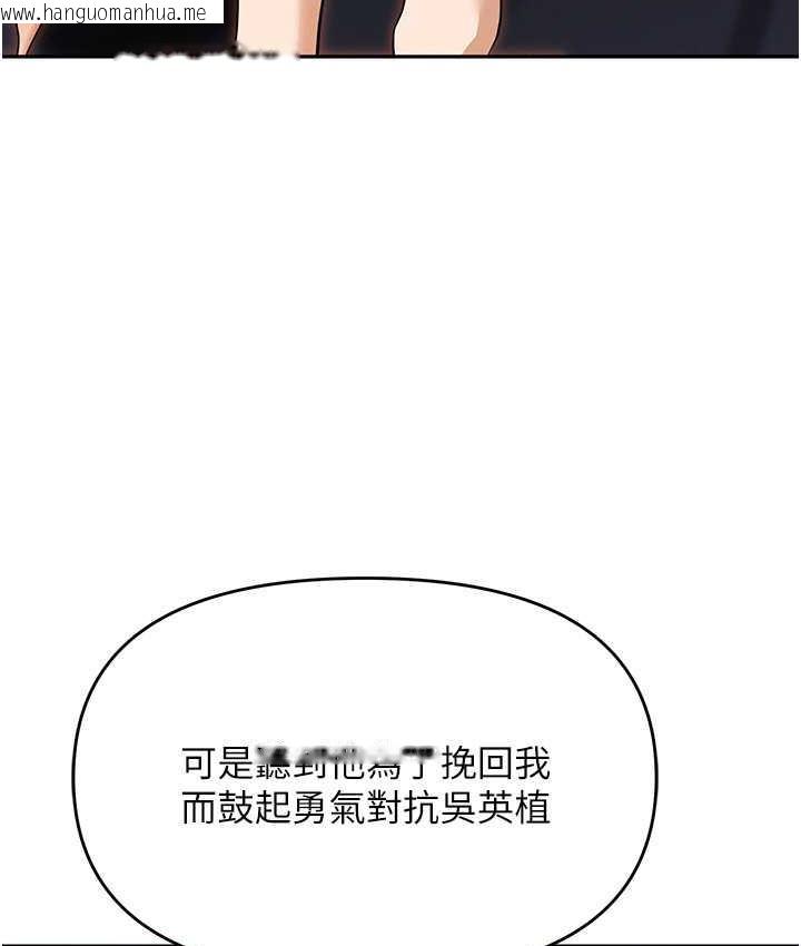 韩国漫画职场陷阱韩漫_职场陷阱-第82话-永生难忘的分手炮在线免费阅读-韩国漫画-第150张图片