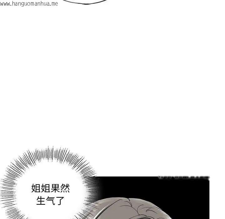 韩国漫画不要欺负我姐姐/我的继姐韩漫_不要欺负我姐姐/我的继姐-第10话在线免费阅读-韩国漫画-第91张图片