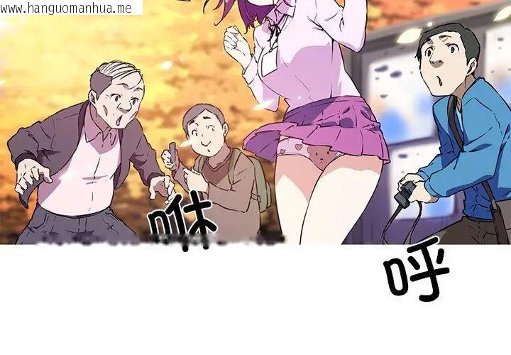 韩国漫画我的梦幻女友韩漫_我的梦幻女友-第2话在线免费阅读-韩国漫画-第3张图片