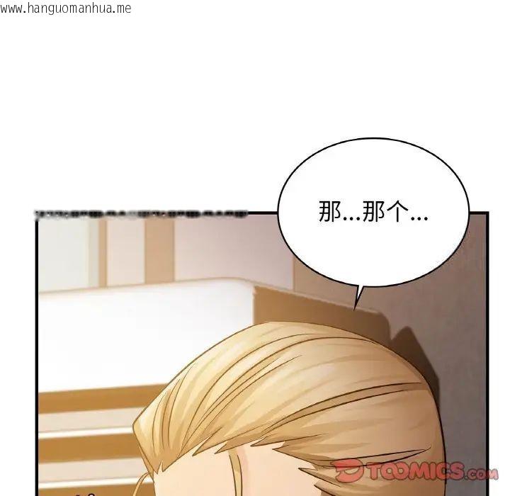 韩国漫画年轻代表/不该爱上妳韩漫_年轻代表/不该爱上妳-第12话在线免费阅读-韩国漫画-第27张图片