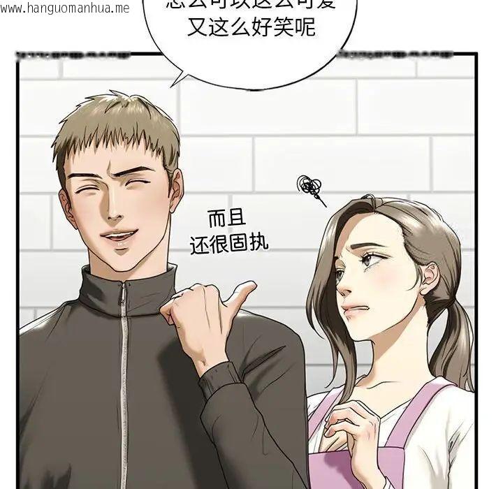 韩国漫画不要欺负我姐姐/我的继姐韩漫_不要欺负我姐姐/我的继姐-第10话在线免费阅读-韩国漫画-第79张图片