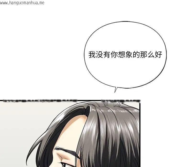 韩国漫画不要欺负我姐姐/我的继姐韩漫_不要欺负我姐姐/我的继姐-第10话在线免费阅读-韩国漫画-第33张图片