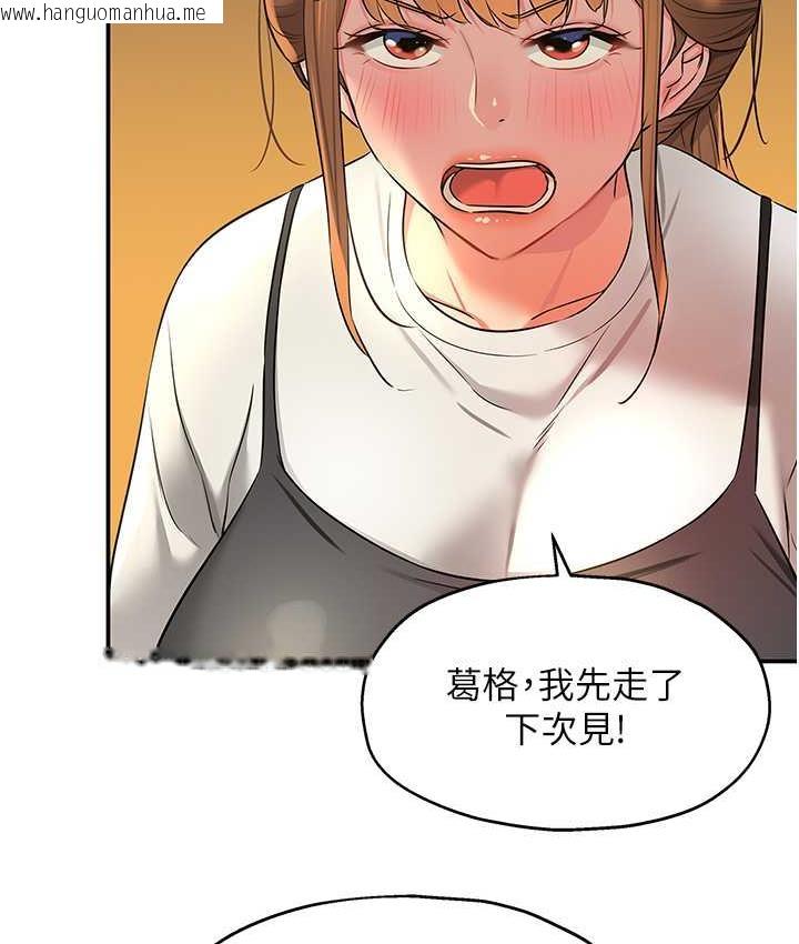 韩国漫画洞洞杂货店韩漫_洞洞杂货店-第83话-在帘子后面被子强舔在线免费阅读-韩国漫画-第64张图片