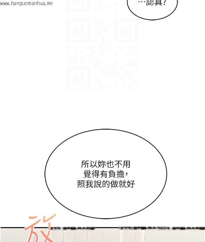 韩国漫画玩转学姐韩漫_玩转学姐-第11话-拿肉棒以下犯上!在线免费阅读-韩国漫画-第91张图片