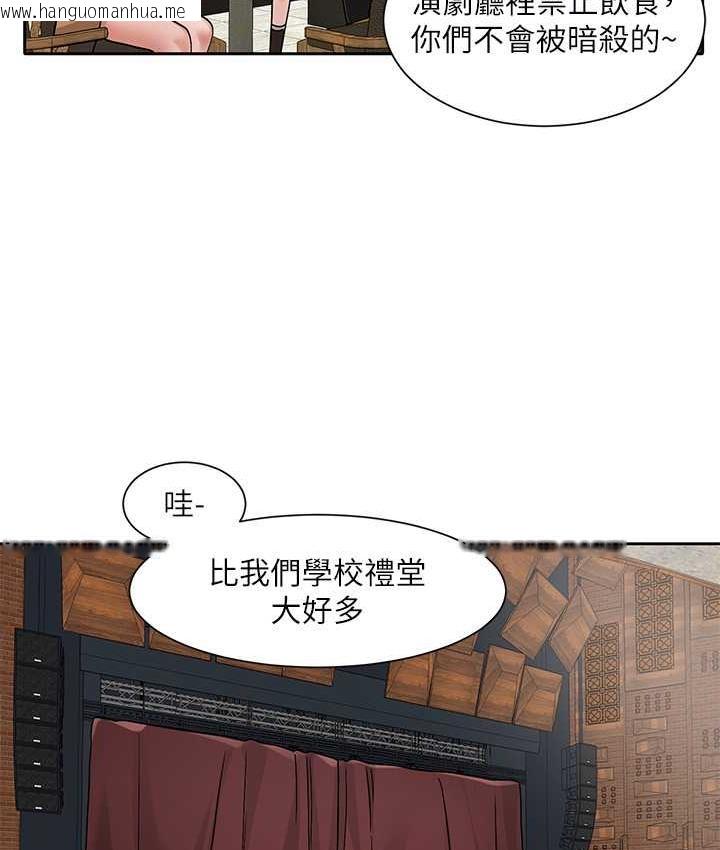 韩国漫画社团学姐韩漫_社团学姐-第168话-莫名心跳加速的约会在线免费阅读-韩国漫画-第64张图片