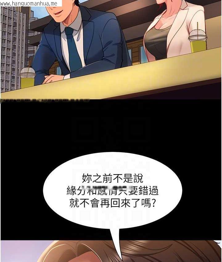 韩国漫画直男逆袭婚友社韩漫_直男逆袭婚友社-最终话-新格局下的新关系在线免费阅读-韩国漫画-第75张图片