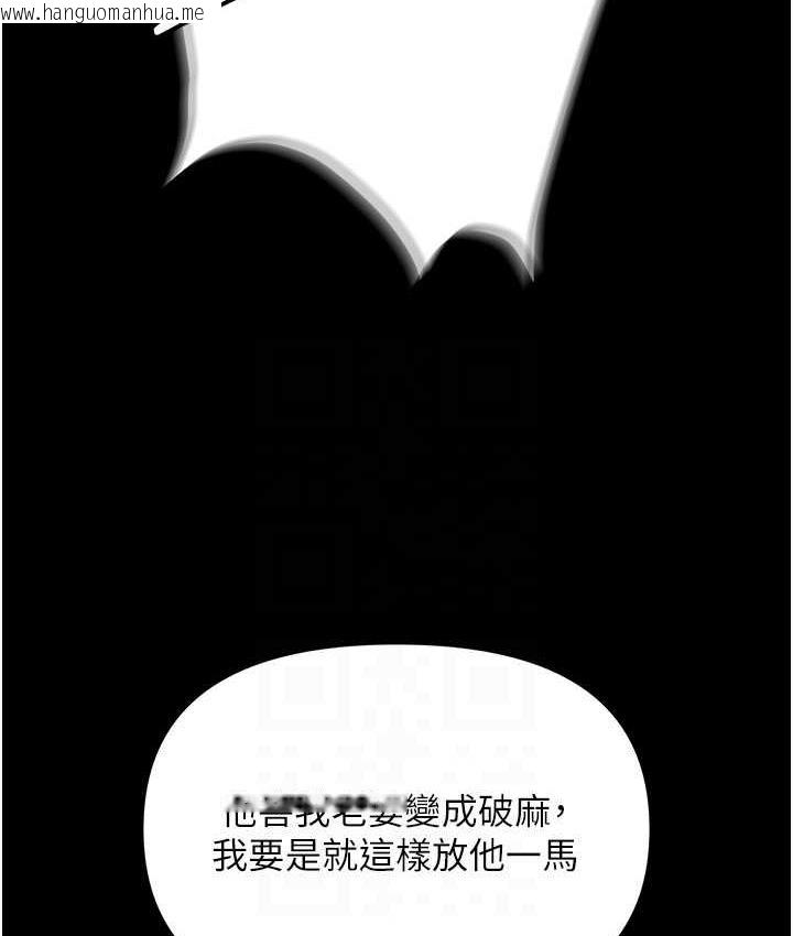 韩国漫画职场陷阱韩漫_职场陷阱-第82话-永生难忘的分手炮在线免费阅读-韩国漫画-第16张图片